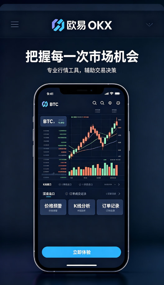 欧交易所app下载安卓使用示意图三